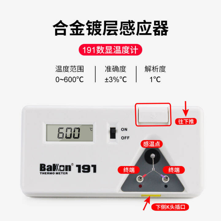 White light BK191 soldering iron temperature tester soldering table