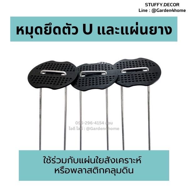 หมุดตัวยู-u-nails-ใช้ปักผ้าปูดิน-ผ้าจีโอ-geotextile-เหล็กกล้า