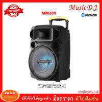 Music D.J. (M-M20V) +USB, BLUETOOTH แถม Microphone MM20V