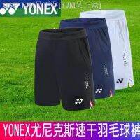 Yonex กางเกงห้าจุดสำหรับผู้ชายและผู้หญิง,กางเกงห้าส่วนกางเกงวิ่งขาสั้นระบายอากาศลำลองแห้งเร็วฤดูร้อนสีดำกางเกงแบดมินตัน