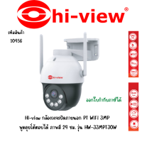 HW-33MPT30W  Wifi IP Miini Dome Cloud Camera 3MP SD 256G Two Way Audio H256 (APP:hiviewwifi)ห่อกันกระแทก (Bubble)