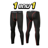 ซื้อ1แถม1 PRO COMBAT กางเกงออกกำลังกายขายาว วิ่ง/ฟิตเนส กระชับกล้ามเนื้อ Running Compression Pants Tights