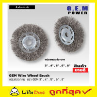 GEM steel wire brush wheel แปรงลวดกลม 8 นิ้ว แปรงลวดกลมบาง แปรงลวดขัด แปรงขัดลวด แปรงลวดกลมขนสีเงิน แปรงลวดขัดสนิม แปรงลวดสแตนเลส ขนาด 8 นิ้ว T2350