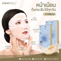 ?KIMROLY Bird’s Nest Aqua Serum Vitamin Mask 1 กล่องมาร์กวิตามินรังนกเข้มข้น ขาวใสในครั้งแรกที่ใช้