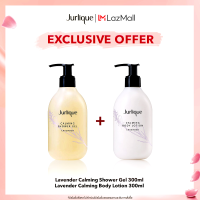 [EXCLUSIVE OFFER] Jurlique Calming Shower Gel Lavender 300ml เจลอาบน้ำกลิ่นลาเวนเดอร์ + Calming Body Lotion Lavender 300ml โลชั่นทาผิว