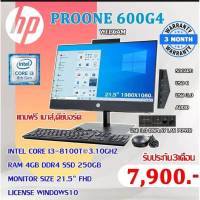 คอมพิวเตอร์เครื่องในตัวมือสองสภาพสวย HP Proone 600G4 กล้องหน้า SSD เร็ว สุดๆ