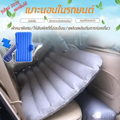 ใหม่ล่าสุด 2019 !! inflatable car air mattress bed ที่นอนเด็กในรถ เบาะนอนในรถ เบาะเด็กในรถ car air bed (สีเทา) ที่นอนในรถ ที่นอนรถ ที่นอนเบาะหลังรถยนต์ สามารถถอดฐานได้