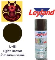 สีสเปรย์ เลย์แลนด์ L-48 สีน้ำตาลเข้ม