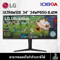 LG Monitor 34" 34WP65G-B (จอมอนิเตอร์)