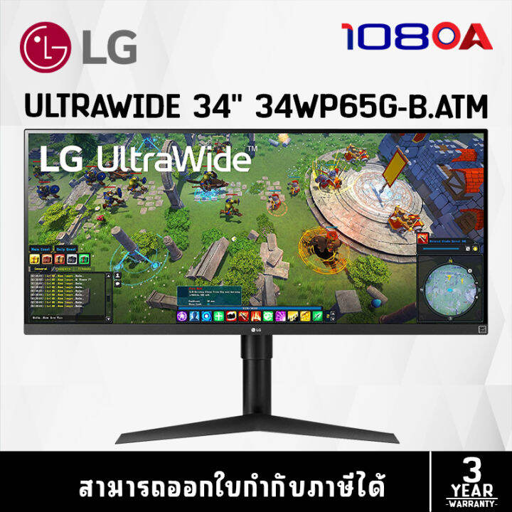 LG Monitor 34" 34WP65G-B (จอมอนิเตอร์) | Lazada.co.th