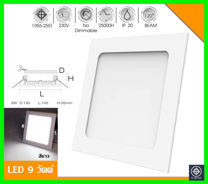 โคมพาเนลไลท์แอลอีดี-ดาวน์ไลท์-led-panel-downlight-ขนาด9w-12w-18wทรงเหลี่ยม-แสงเดย์และแสงวอร์ม