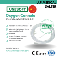 สายให้ออกซิเจนทางจมูก มีหลายขนาด # upmedicalsalter.th