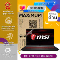 ฟิล์มกันรอย โน๊ตบุ๊ค แบบด้าน MSI GF75 Thin 9SC-225TH (17.3 นิ้ว : 38.52x21.5 ซม.)  Screen Protector Film Notebook MSI GF75 Thin 9SC-225TH  : Anti Glare, Matte Film (Size 17.3 in : 38.2x21.5 cm.)