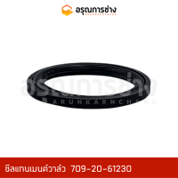 ซีลแกนเมนต์วาล์ว 16-21-3 / KOMATSU โคมัตสุ  PC200-6  (709-20-61230)