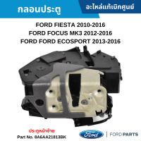 #FD กลอนประตู FORD FIESTA ปี 2010-2016 ,FORD FOCUS MK3 ปี 2012-2016 ,FORD FORD ECOSPORT ปี 2013-2016 หน้าซ้าย อะไหล่แท้เบิกศูนย์ #8A6AA21813BK