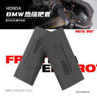 F850GS F750GS G310GS รถ BMW ดัดแปลงกันลื่นกันเหงื่อปลอกมือจับหดได้ทำจากยางทนทานใส่สบาย