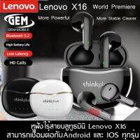 Lenovo X16 หูฟังบลูทูธ หูฟังไร้สายกันน้ำกีฬา สมาร์ททัชบลูทูธ 5.2 ของแท้ BY GEMMOBILE