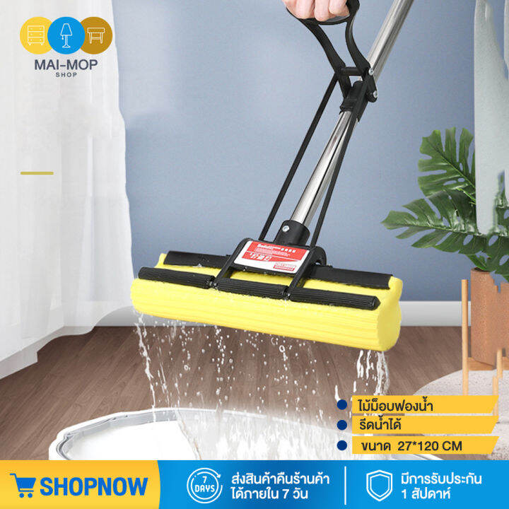 MAIMOP SHOP ไม้ม็อบ ไม้ม็อบฟองน้า ไม้ม็อบแบบรีดน้ำไม้ม็อบถูพื้น ไม้ถู