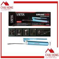 VETA กระบอกอัดจารบี ตรา วีต้า ( 300CC ) กระบอกอัดจาระบี