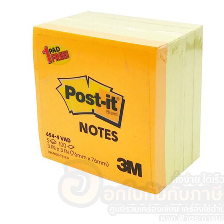 กระดาษ-โพสต์-อิท-โน้ต-แพ็คสุดคุ้ม-654-4-vad-สีเหลือง-4-แถม-1-post-it-notes-บรรจุ-500แผ่น-แพ็ค-จำนวน-1แพ็ค-พร้อมส่ง