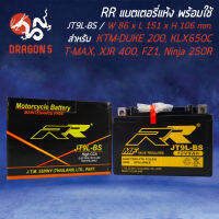 แบตเตอรี่แห้ง JT9L-BS สำหรับ NINJA ZX-6R,DUKE,KTM,KLX650C,CBR600,CB400F,NINJA250,Z250/300 RR กว้าง86xยาว151xสูง106 (รับประกัน 6 เดือน มีปัญหารับเปลี่ยนคืน)