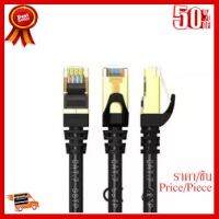 XLL Network Cable CAT7 SFTP สายแลนสำเร็จรูปหัวเหล็กความยาว 3 เมตร ##ที่ชาร์จ หูฟัง เคส Airpodss ลำโพง Wireless Bluetooth คอมพิวเตอร์ โทรศัพท์ USB ปลั๊ก เมาท์ HDMI สายคอมพิวเตอร์