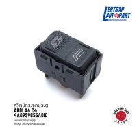 (ของแท้ถอด ??) สวิทช์กระจกประตู Audi A6 C4 : 4A0959855A0IC