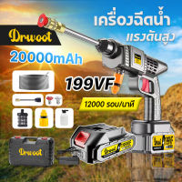 เครื่องล้างรถเเบบไร้สาย 28 บาร์ เครื่องฉีดน้ำแรงดันสูง ปืนฉีดแบบพกพา แบตเตอรี่ลิเธียม แบบครบชุด ล้างพื้น ล้างรถยนต์