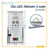 ป้ายไฟ LED วัดสายตา ระยะการตรวจสายตา 3 เมตร และ 5 เมตร แบบตัวเลข และ ตัวอักษร / The Clinic Hub