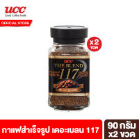 [แพ็ค 2] ยูซีซี เดอะเบลน 117 กาแฟสำเร็จรูป 90ก. UCC The Blend 117 Instant Coffee 90g.