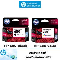 หมึกพิมพ์ HP 680 BK/CO Original Ink Cartridge ของแท้ HP by Earthshop สำหรับเครื่อง HP 2135 2675 3775 3776 3777 5276 #หมึกเครื่องปริ้น hp #หมึกปริ้น   #หมึกสี   #หมึกปริ้นเตอร์  #ตลับหมึก