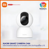 Xiaomi Smart Camera C400 (Global Version) กล้องวงจรปิดภายในบ้าน ชัดสูงสุด 2.5K /รับประกันศูนย์ไทย 1 ปี