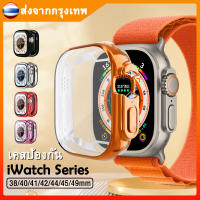 เคส apple watch ซีรีส์ 9/8/7/6/SE/5/4/3/2 เคสหน้าปัดนาฬิก 41มม. 45มม. 44มม. 40มม. 42มม. 38มม.นาฬิกาอัฉริยะ เคสสมาร์ทวอช iwatch ultra 2 49มม. เคส ใสกันรอย ส่งจากกรุงเทพ