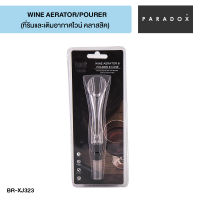 PARADOX WINE AERATOR/POURER พาราดอกซ์ ที่รินและเติมอากาศไวน์ คลาสสิค