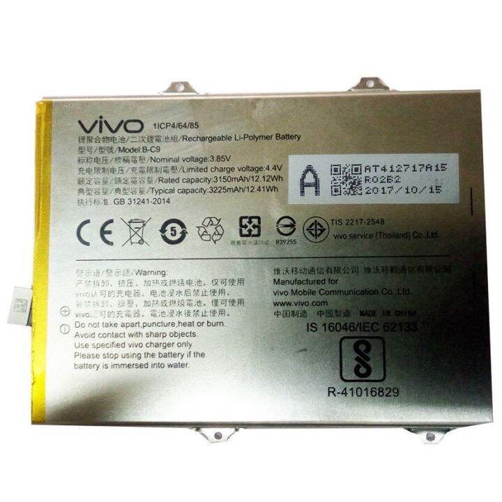 vivo 11cp4 64 85