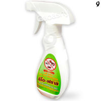 ANT FLY Repellent Spray ไล่แมลงวัน สเปรย์ไล่แมลงวัน ป้องกันแมลงวัน 220 ml. ลีโอ-ฟลาย LEO-FLY SPRAY - Repels ants flies cockroaches.