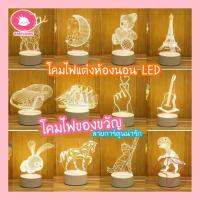 Babyloved ?พร้อมส่ง?child gift  ไฟกลางคืน LED ไฟของขวัญ ไฟงานเทศกาล ไฟบ้าน ไฟข้างเตียง 3D