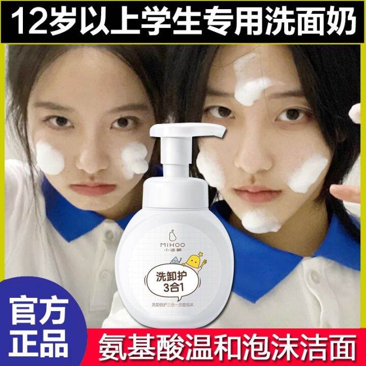 Children's facial cleanser for adolescent boys and girls 9 years old 12 special acne blackheads