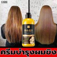 【สินค้าขายดี 5 ปี】SENANA แชมพูแก้ผมร่วง 300 ป้องกันไม่ให้ผมหลุดร่วงและเกิดผมใหม่ในเวลาอันสั้น (แชมพูปลูกผมดก แชมพูขิงเพียว เซรั่มบำรุงผม เซรั่มปลูกผม ยาสระผมตรง ยาสระผมแก้ผมร่วง วิธีแก้ผมเสีย ยาสระผมแก้ร่วง เชรั่มบำรุงผม)