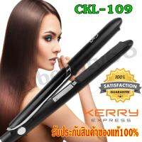 Mybeauty66 ที่หนีบผม CKL-109 Ckl109 ที่รีดผม เครื่องหนีบผม แผ่นหนีบร้อนไว มีนาโนซิลเวอร์ ช่วยให้ผมไม่เสีย หนีบลื่น ไม่กินเส้นผม ทำวอลลุ่มงุ้มปลายได้