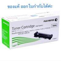 FujiXerox CT202877 รุ่นหมึกเยอะของแท้