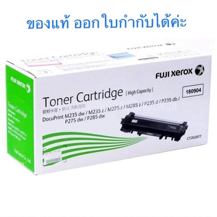 fujixerox-ct202877-รุ่นหมึกเยอะของแท้