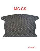 แผ่นรองกระโปรงหลังรถ Trunk Mats FOR  MG GS (2657)