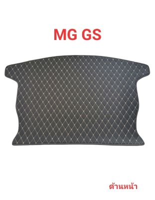 แผ่นรองกระโปรงหลังรถ Trunk Mats FOR  MG GS (2657)