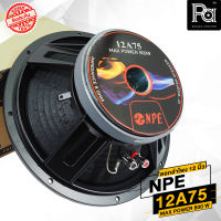 NPE 12A75 SPEAKER ดอกลำโพง 12 นิ้ว โครงหล่อ 800W. รุ่น 12 A 75 12-A-75 พีเอ ซาวด์ เซนเตอร์ PA SOUND CENTER