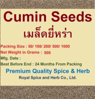 #Cumin Seed, #เม็ดยี่หร่า  ,500 grams, good quality, clean, cheap price.