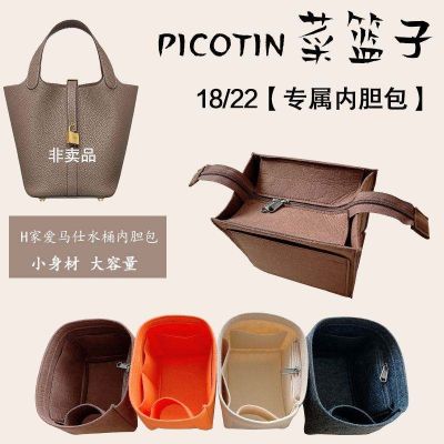 suitable for Hermes¯ Picotin18 liner 22 packs medium cabbage basket bucket lined bag bag support