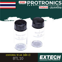 BTL10 EXTECH TEST BOTTLES 10ML (PACK OF 2)[ของแท้ จำหน่ายโดยตัวแทนแต่งตั้ง]