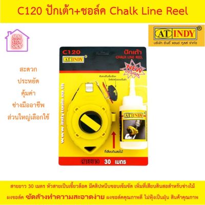 C120 ปักเต้า+ชอล์ค Chalk Line Reel AT INDY มาพร้อมฝุ่น ในขวดสะดวกต่อการใช้งาน *** ส่งด่วนทุกวัน