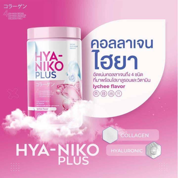 1แถม2-hya-niko-plus-collagen-ไฮยา-นิโกะ-พลัส-คอลาเจน